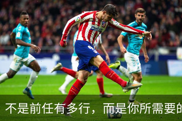 不是前任有多行，而是你所需要的就是那一类人啊......